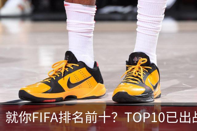 就你FIFA排名前十？TOP10已出战6队 仅德国拿到胜利